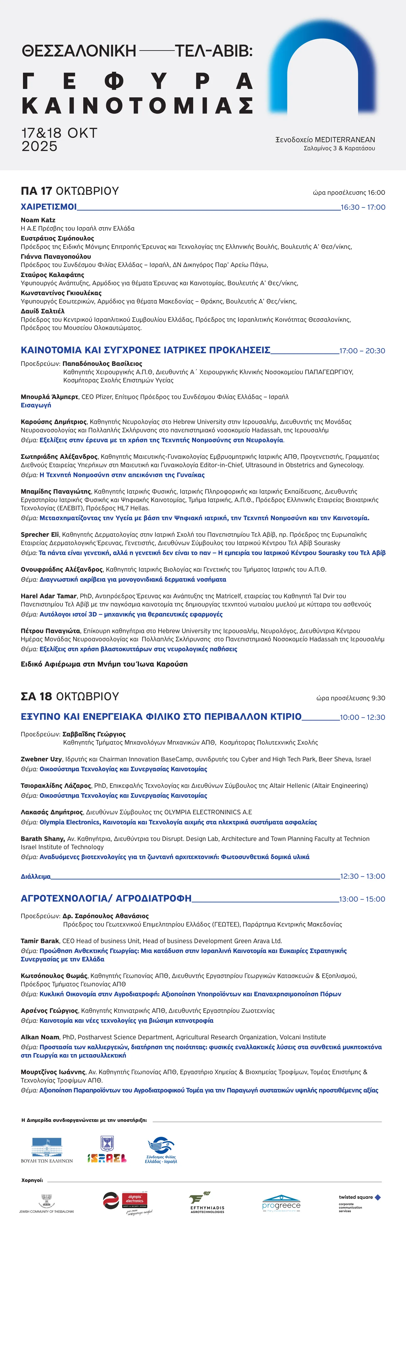 Mobile portrait view